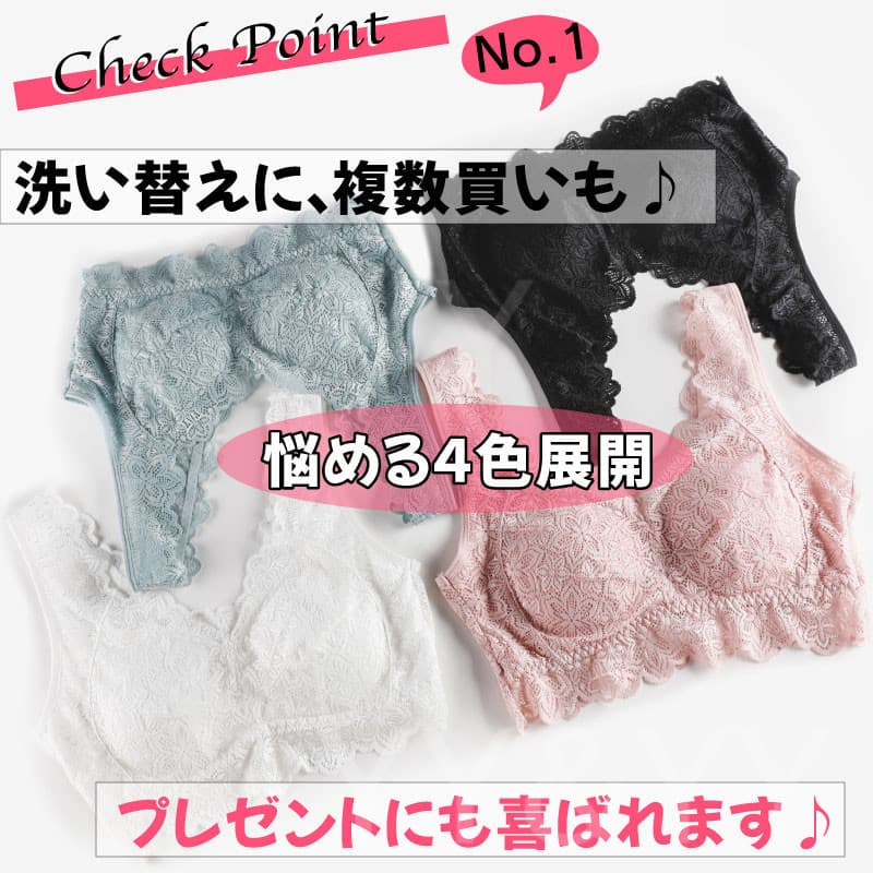 盛れる見せブラノンワイヤー育乳レースナイトブラ