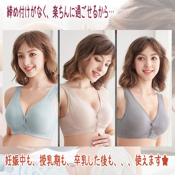 ナイトブラ マタニティ授乳ブラ フロントボタン ノンワイヤーブラ