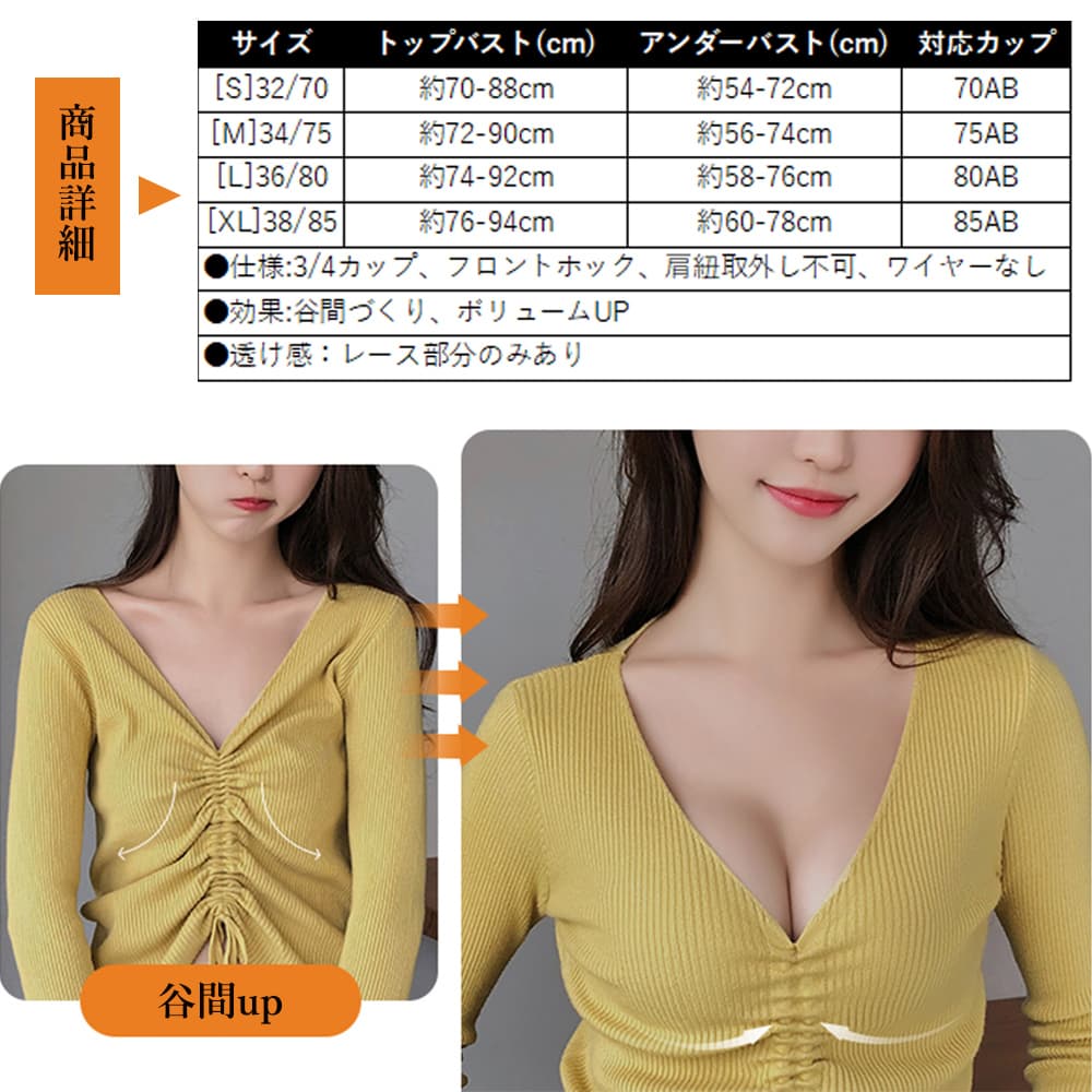 ナイトブラ フロントホックノンワイヤーブラ盛れる谷間メイク