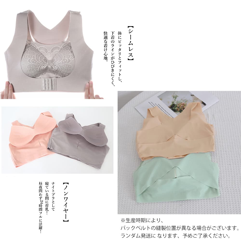 乳育ナイトブラ ノンワイヤー 美胸ケア下着