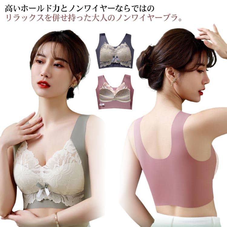 ナイトブラ 乳育ノンワイヤーブラジャー大きいサイズ対応