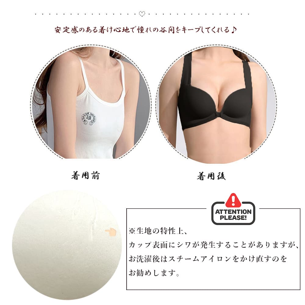 フロントホック式ノンワイヤー盛れるナイトブラ