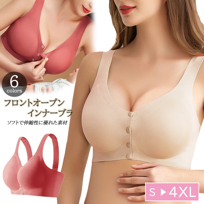ナイトブラ マタニティ対応前開き授乳ブラジャー ノンワイヤー
