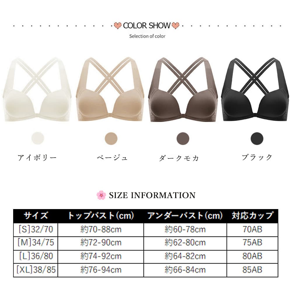 フロントホック式ノンワイヤー盛れるナイトブラ