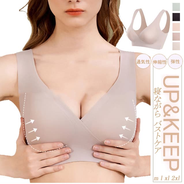 ナイトブラ ノンワイヤー 授乳対応 締め付けなし 乳育ブラトップ