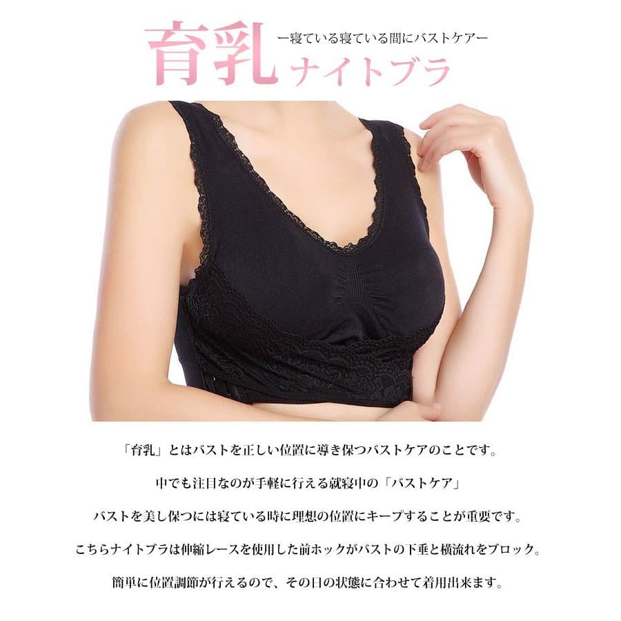 乳育ナイトブラ ノンワイヤー補正ブラ 大人女性向け育乳下着