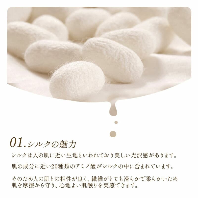 シルク100% 肩こり解消ナイトブラ 敏感肌対応