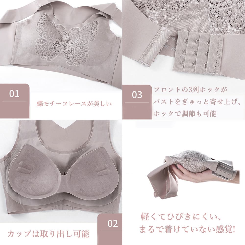 乳育ナイトブラ ノンワイヤー 美胸ケア下着