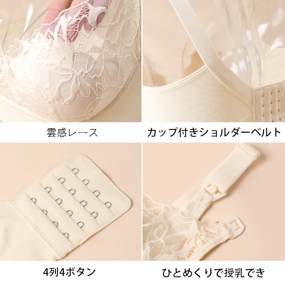 華やか総レース授乳対応ナイトブラ