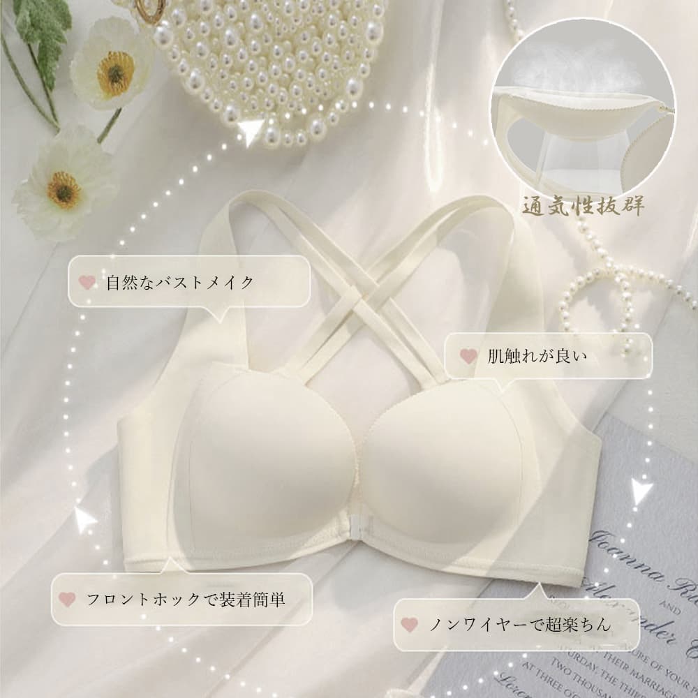 フロントホック式ノンワイヤー盛れるナイトブラ