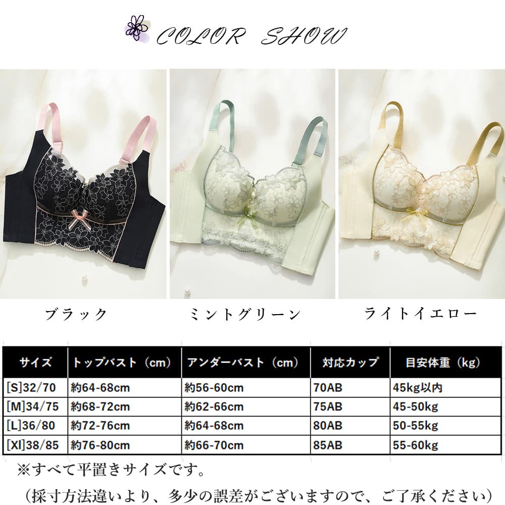 ナイトブラ 花柄レース刺繍ノンワイヤーハーフトップブラ