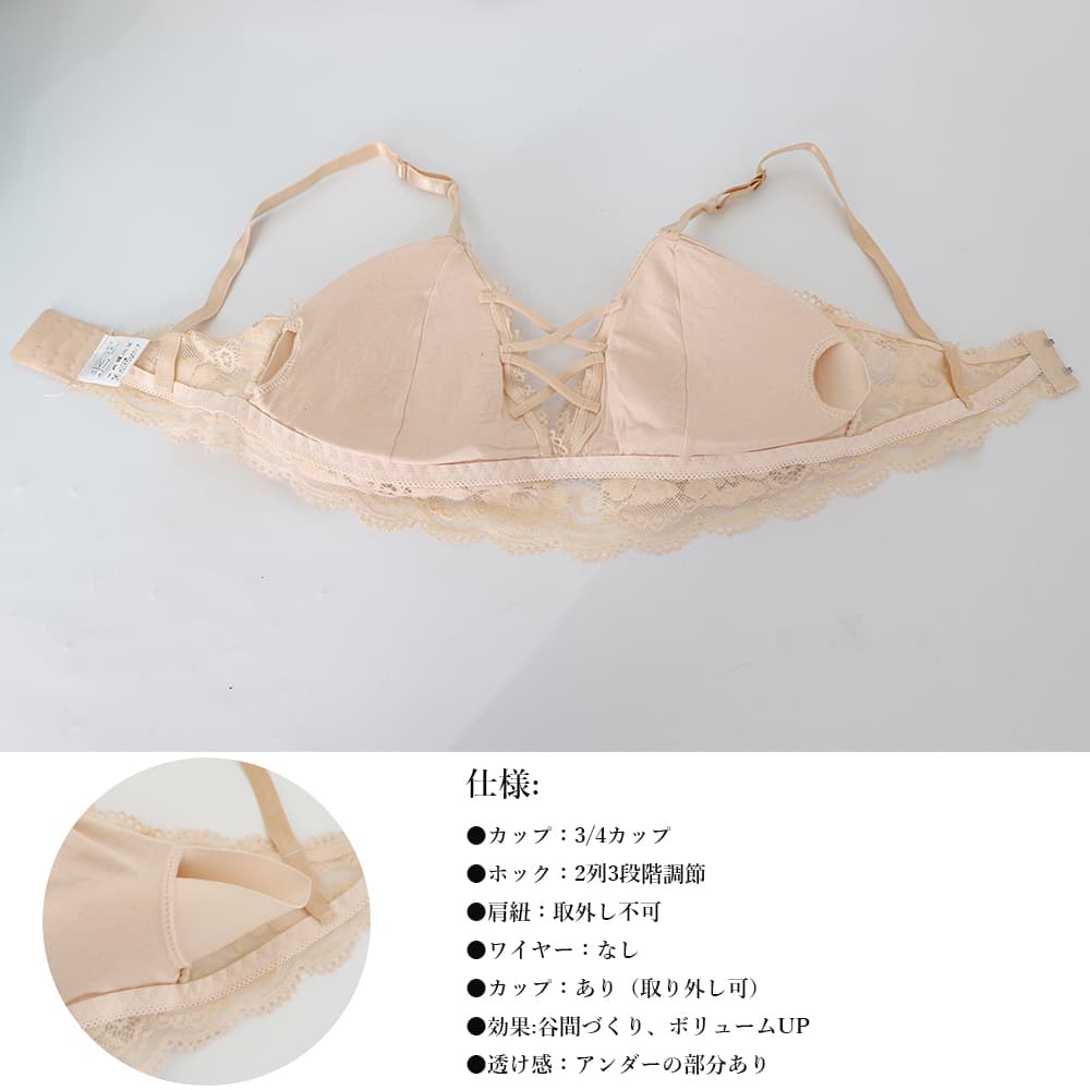 花柄レース ノンワイヤー ナイトブラ クロスストラップ