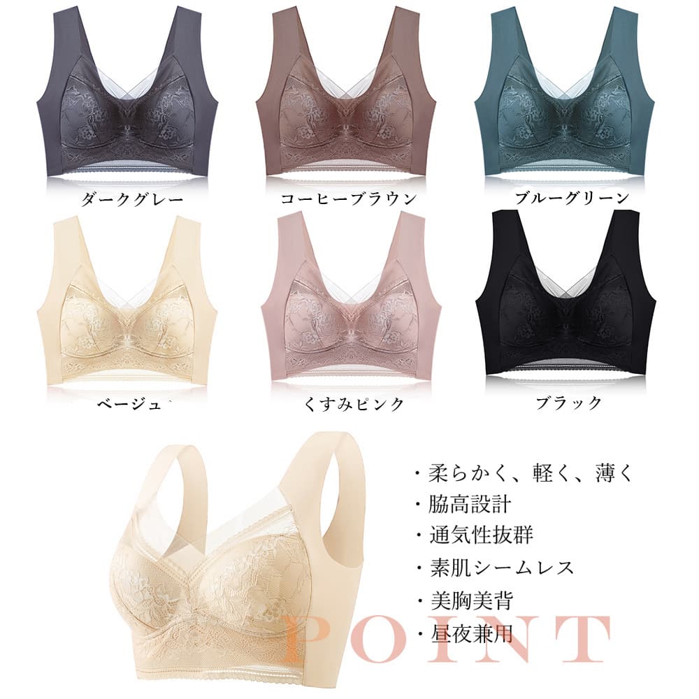 小胸専用ノンワイヤー脇高レースナイトブラ