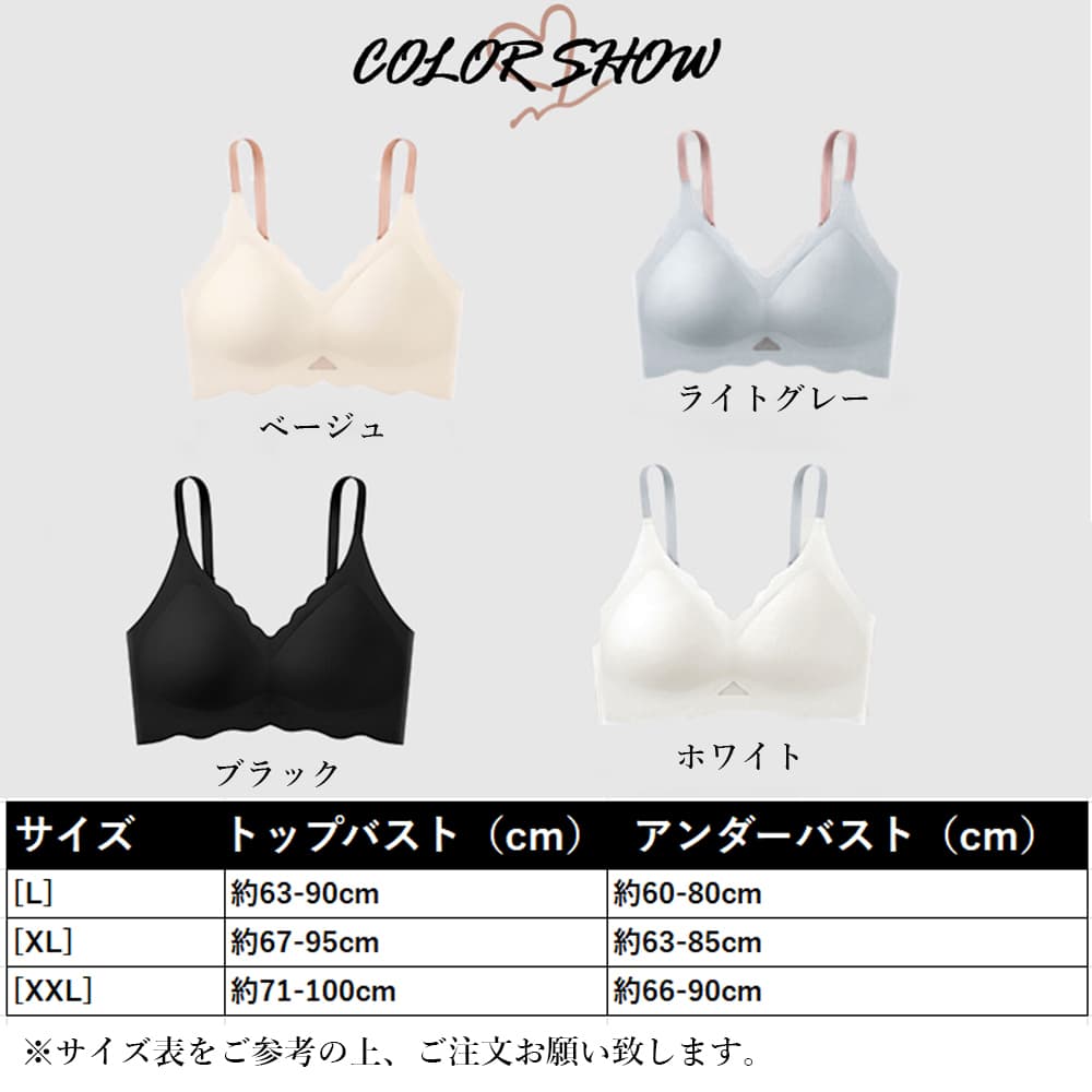 シームレス ワイヤーなし 小胸盛れる ナイトブラ