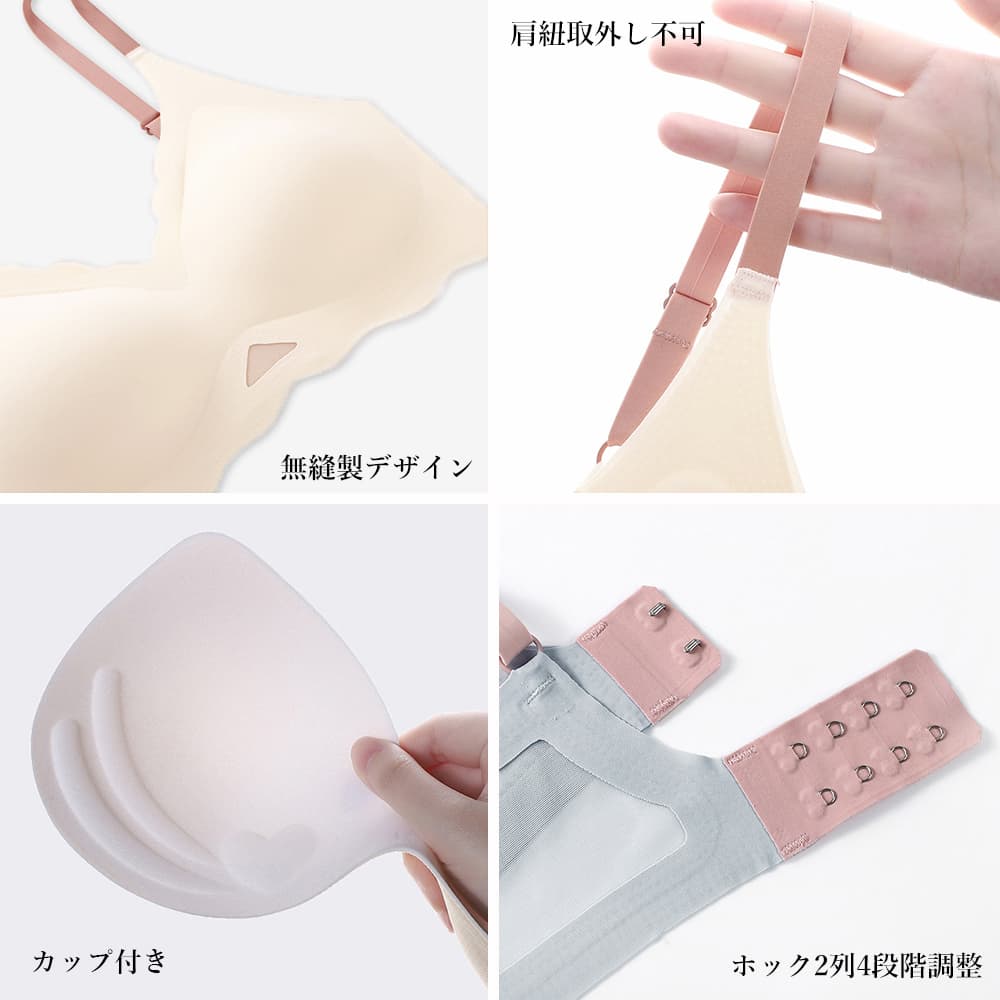 シームレス ワイヤーなし 小胸盛れる ナイトブラ